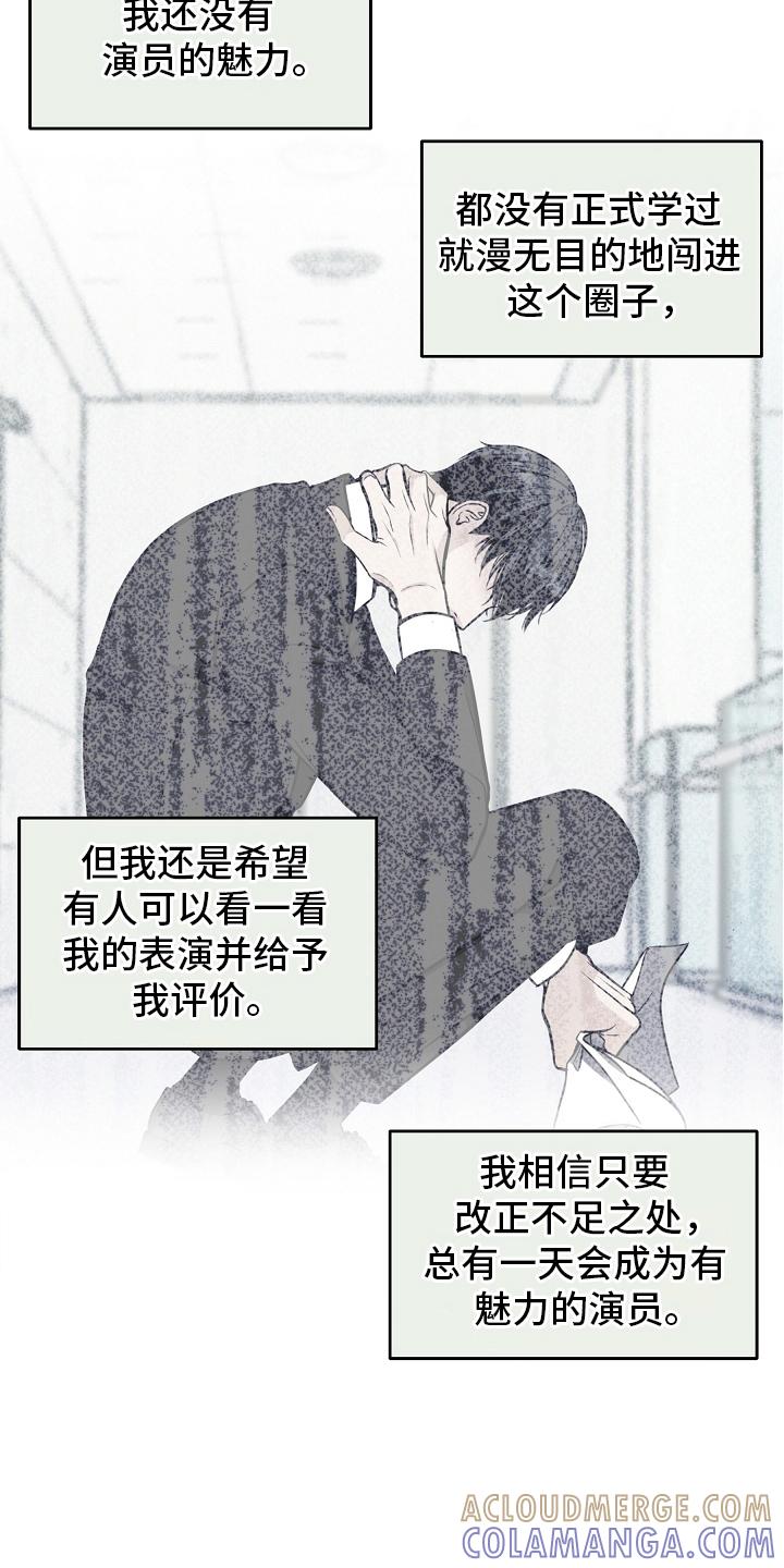 第29章：如你所见-死亡不是我的解脱-ALMX（第4张）