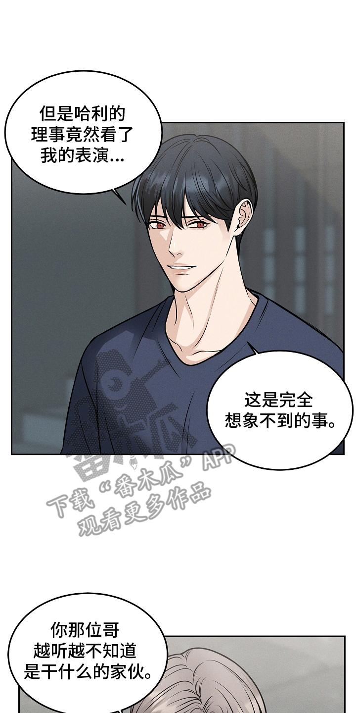 第29章：如你所见-死亡不是我的解脱-ALMX（第5张）
