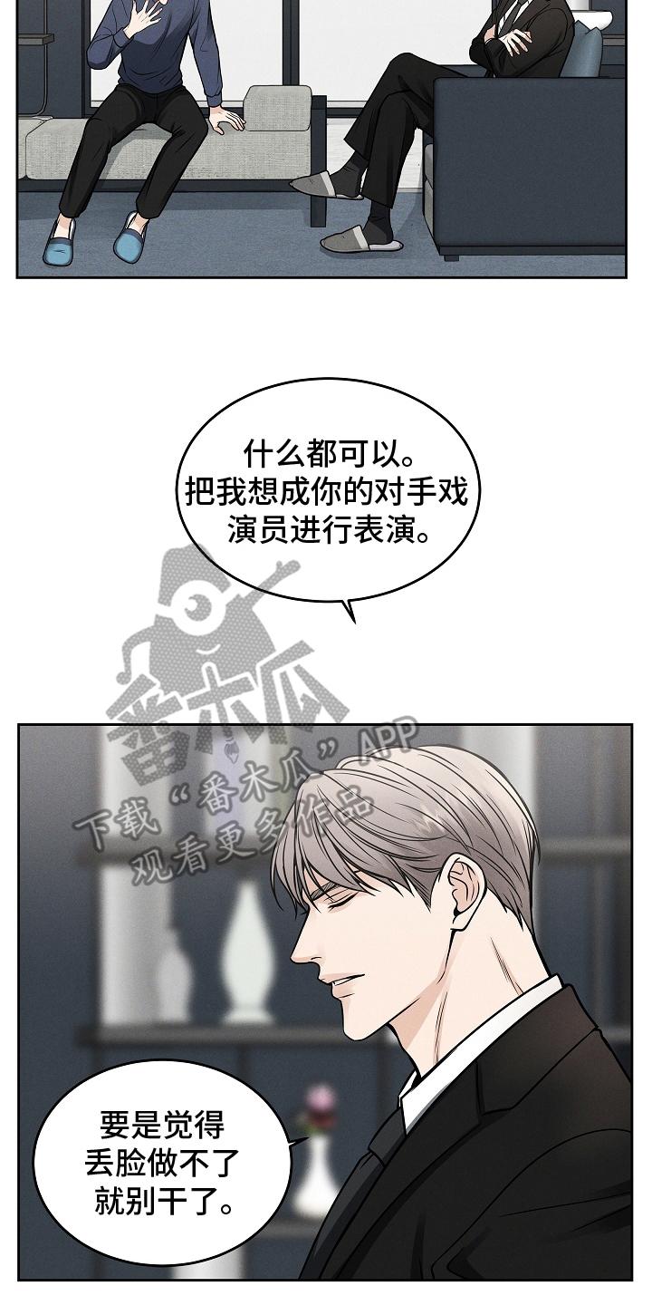 第29章：如你所见-死亡不是我的解脱-ALMX（第9张）