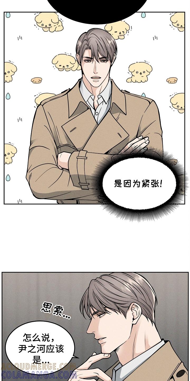 第30章：搞笑的家伙-死亡不是我的解脱-ALMX（第14张）