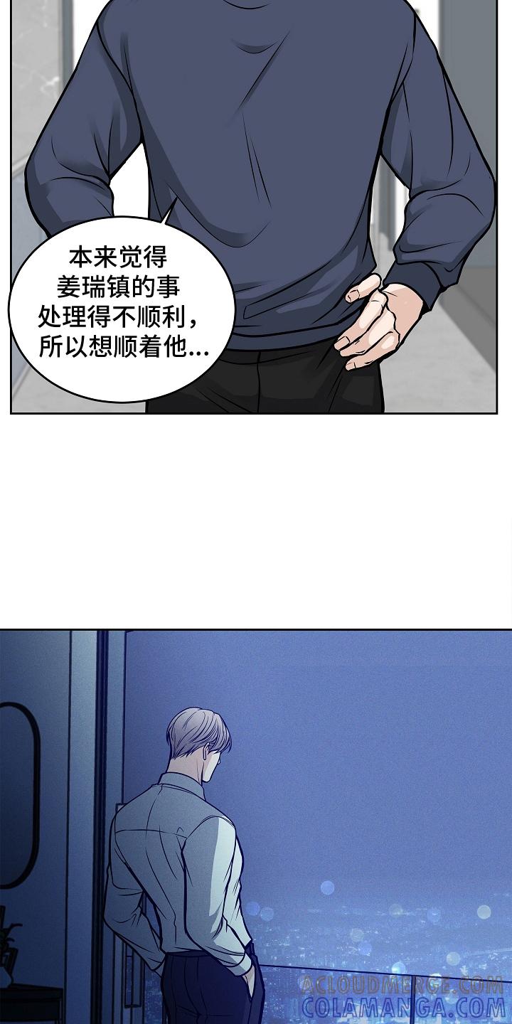 第30章：搞笑的家伙-死亡不是我的解脱-ALMX（第2张）