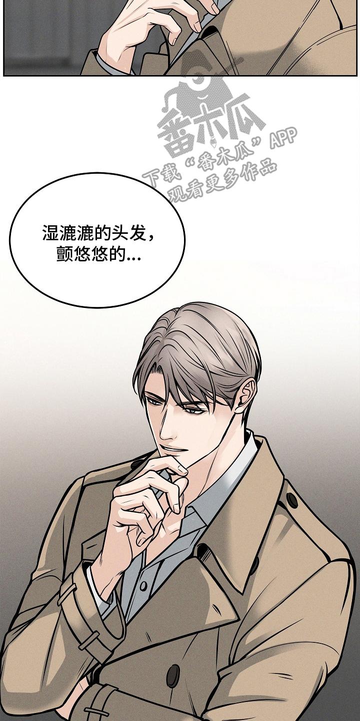 第30章：搞笑的家伙-死亡不是我的解脱-ALMX（第15张）