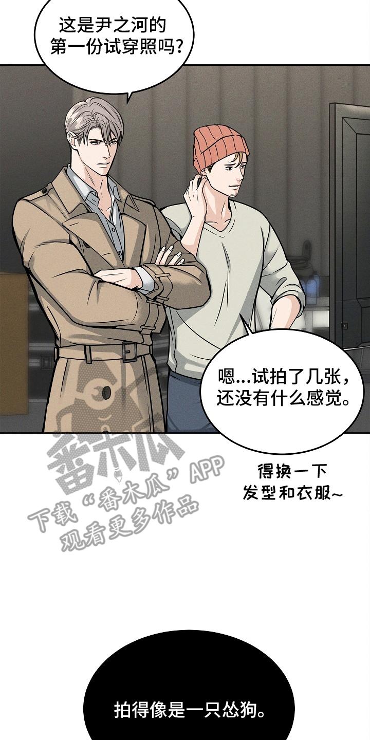 第30章：搞笑的家伙-死亡不是我的解脱-ALMX（第13张）