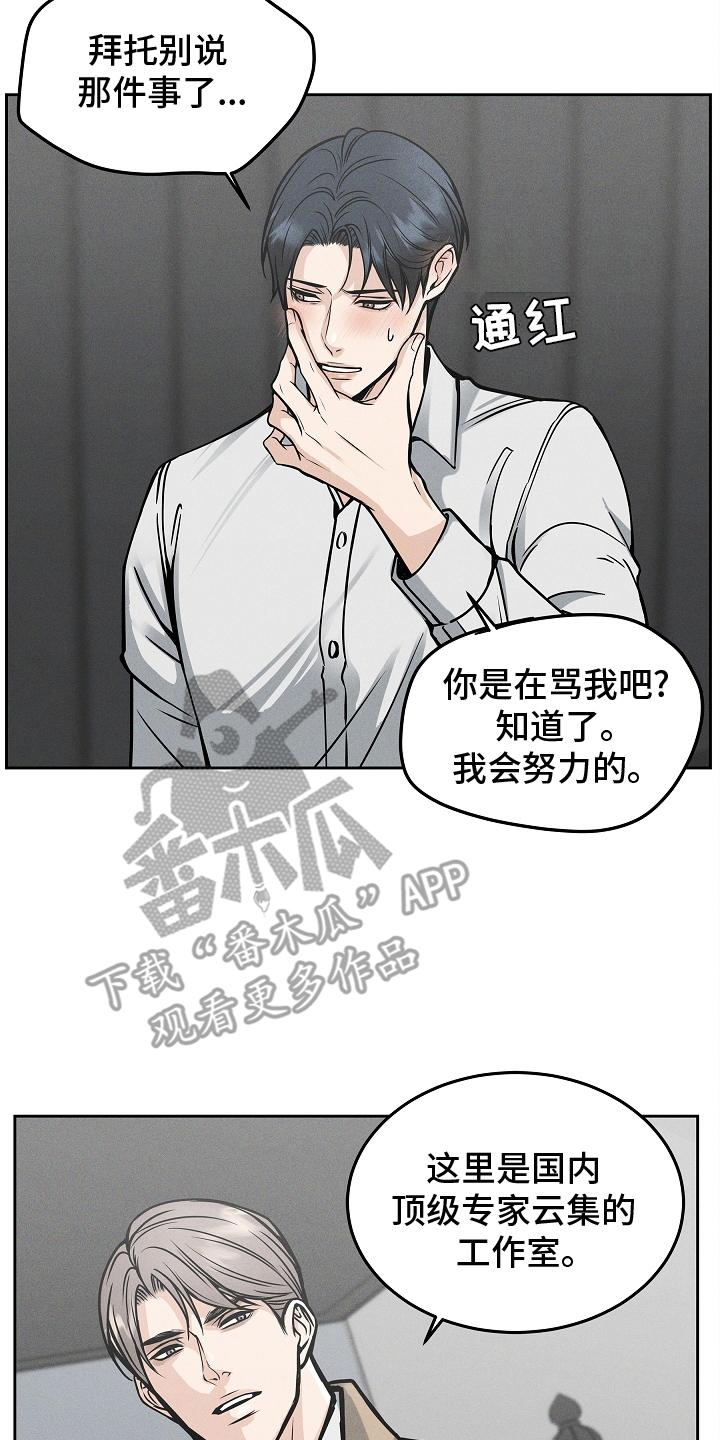 第31章：美丽的灵魂的人-死亡不是我的解脱-ALMX（第5张）