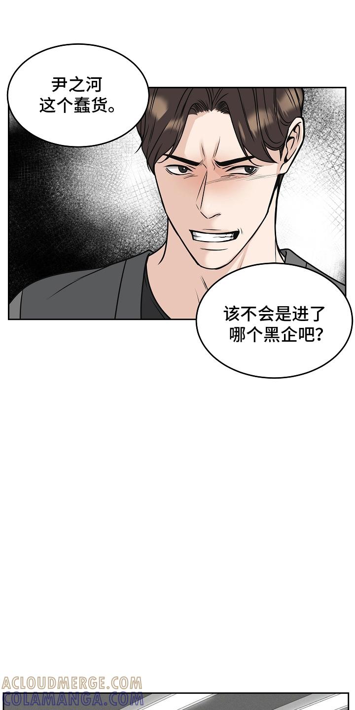 第32章：了解多少-死亡不是我的解脱-ALMX（第14张）