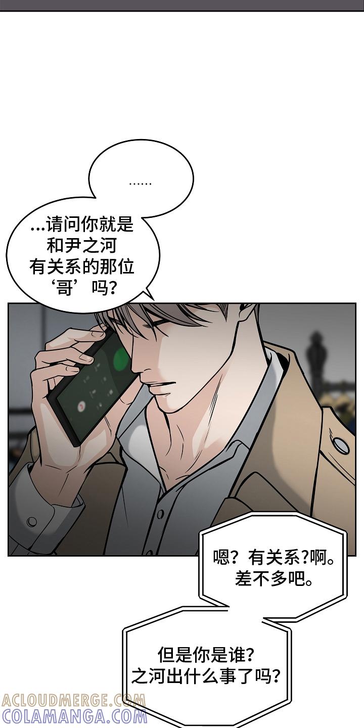 第32章：了解多少-死亡不是我的解脱-ALMX（第4张）