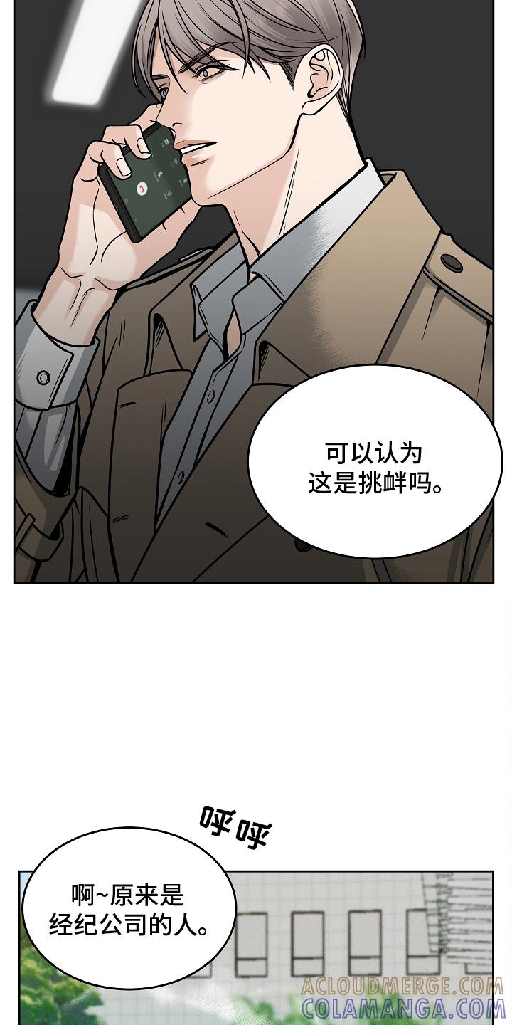 第32章：了解多少-死亡不是我的解脱-ALMX（第6张）
