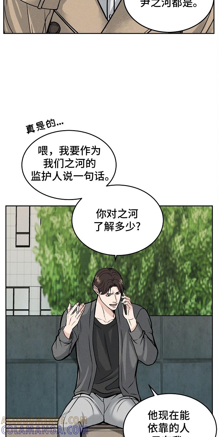 第32章：了解多少-死亡不是我的解脱-ALMX（第10张）