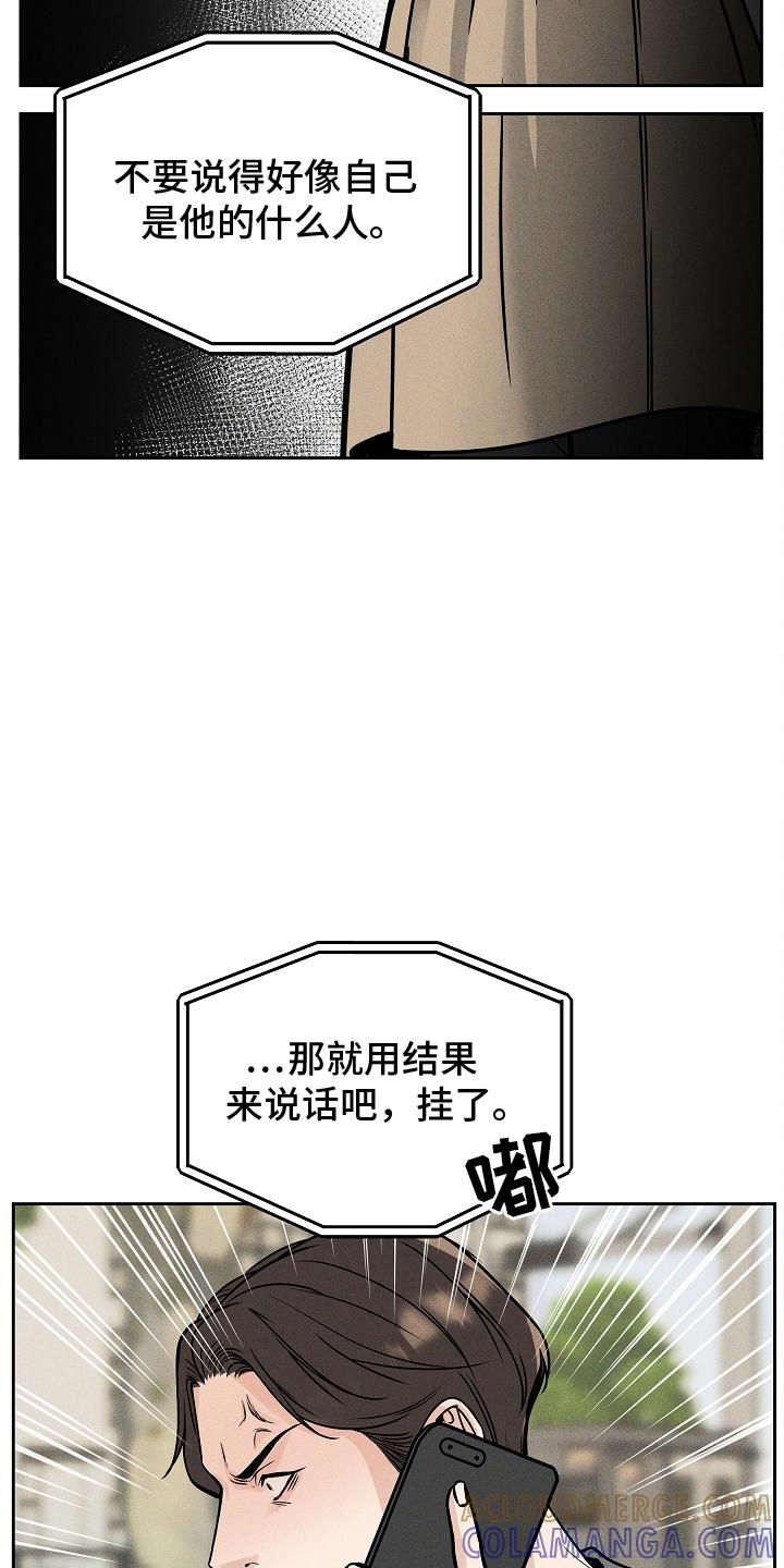 第32章：了解多少-死亡不是我的解脱-ALMX（第12张）