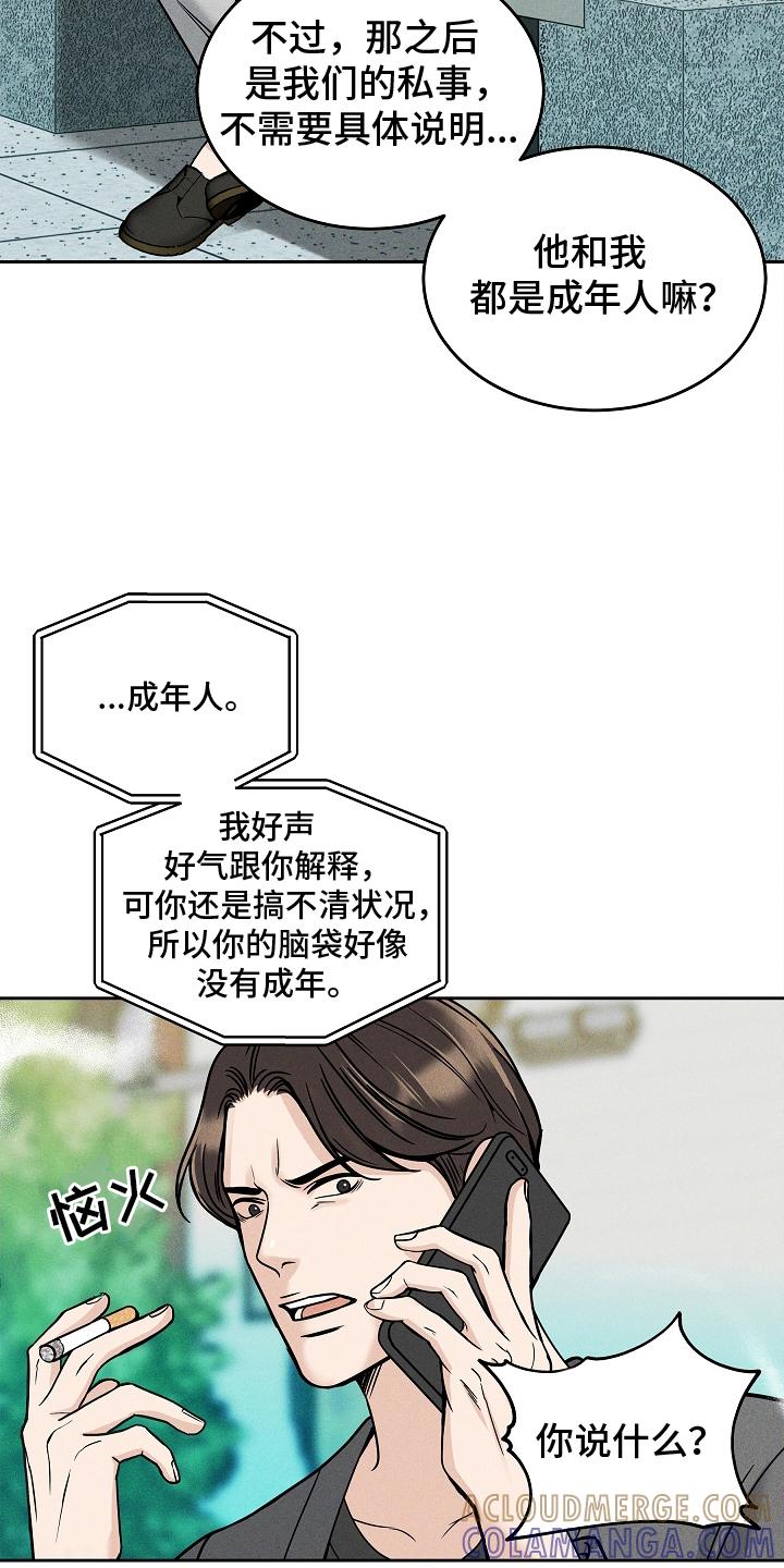 第32章：了解多少-死亡不是我的解脱-ALMX（第8张）
