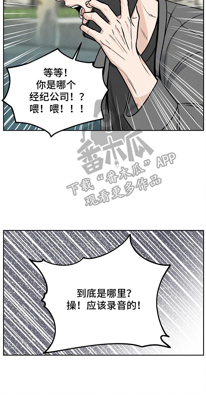 第32章：了解多少-死亡不是我的解脱-ALMX（第13张）