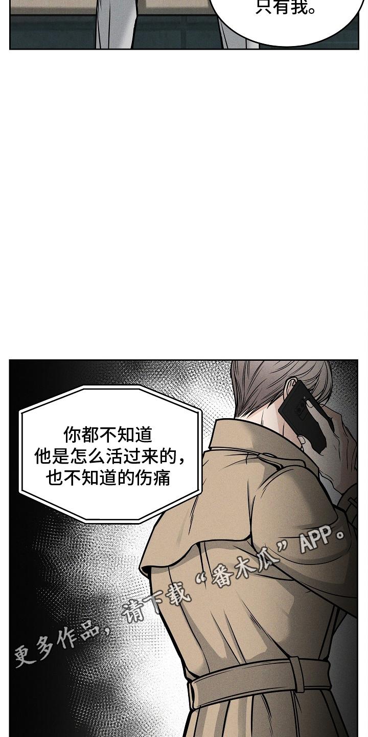 第32章：了解多少-死亡不是我的解脱-ALMX（第11张）