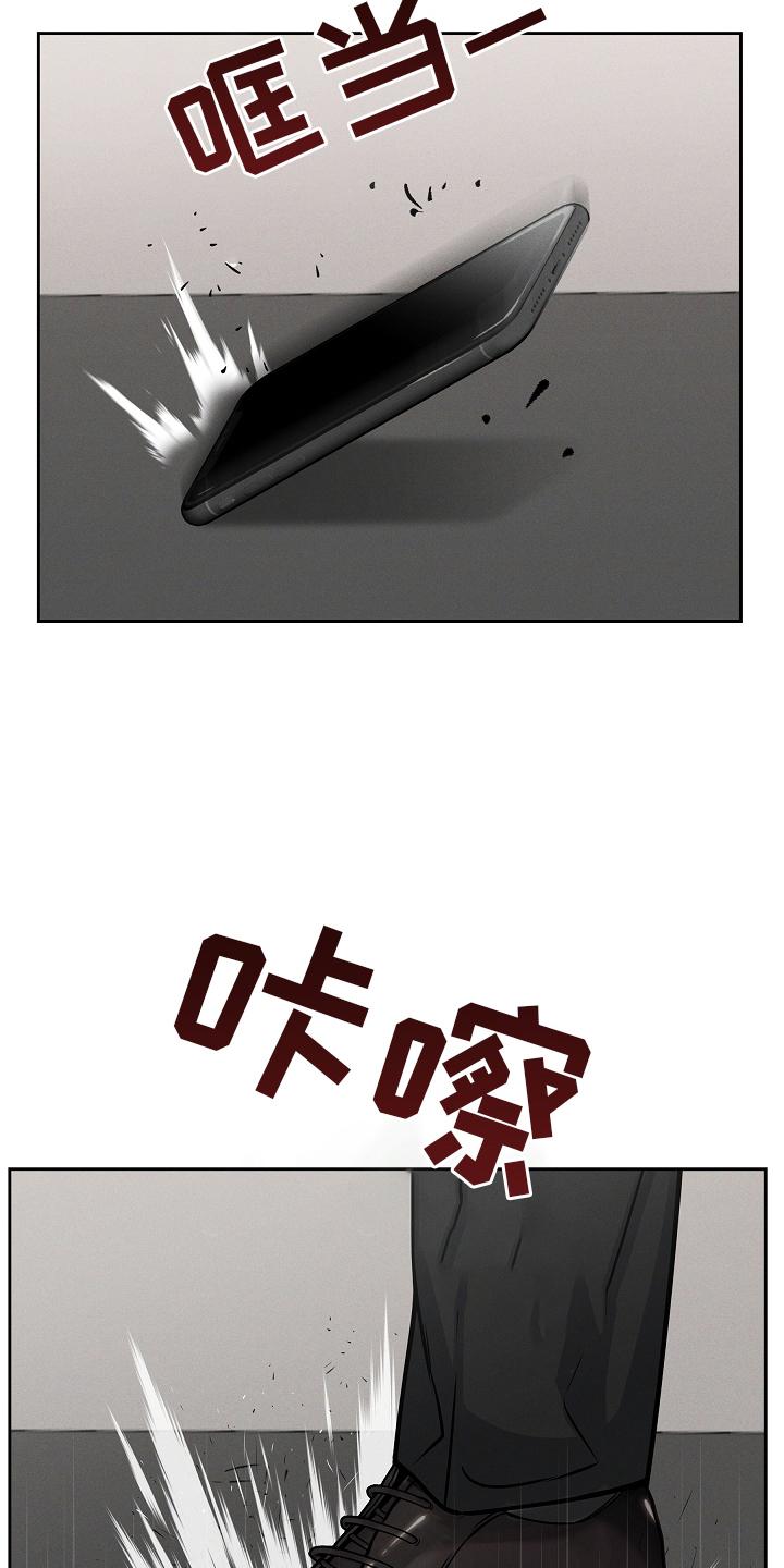 第32章：了解多少-死亡不是我的解脱-ALMX（第17张）