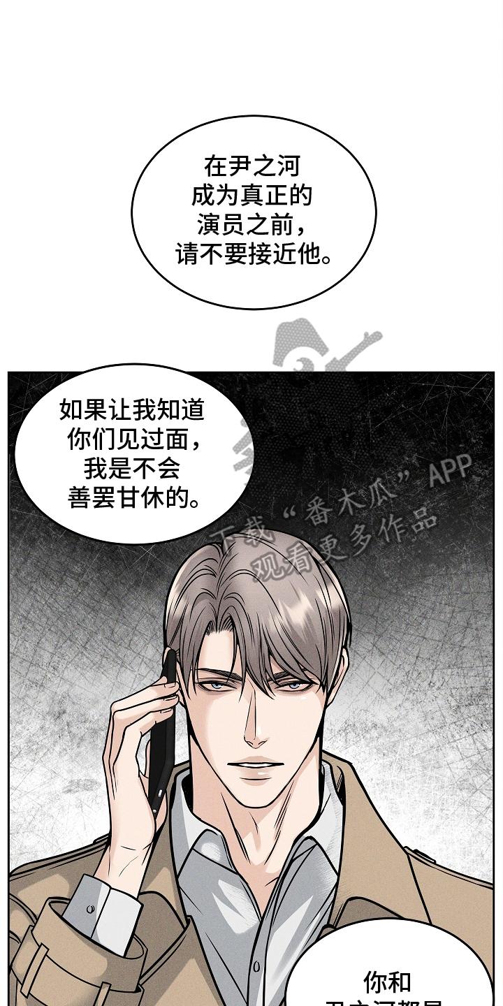 第32章：了解多少-死亡不是我的解脱-ALMX（第9张）