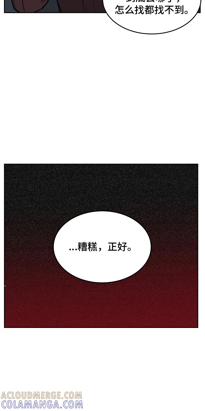 第33章：陪我-死亡不是我的解脱-ALMX（第10张）