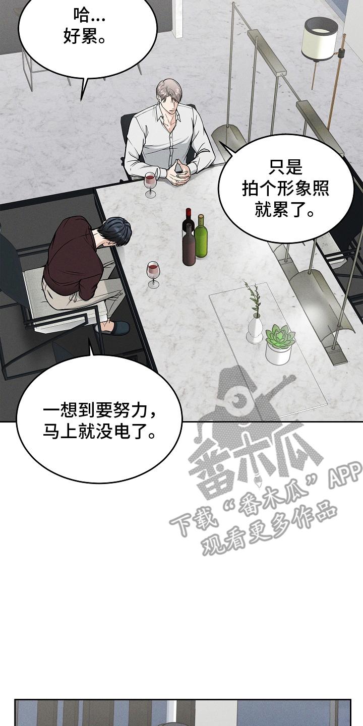第33章：陪我-死亡不是我的解脱-ALMX（第5张）