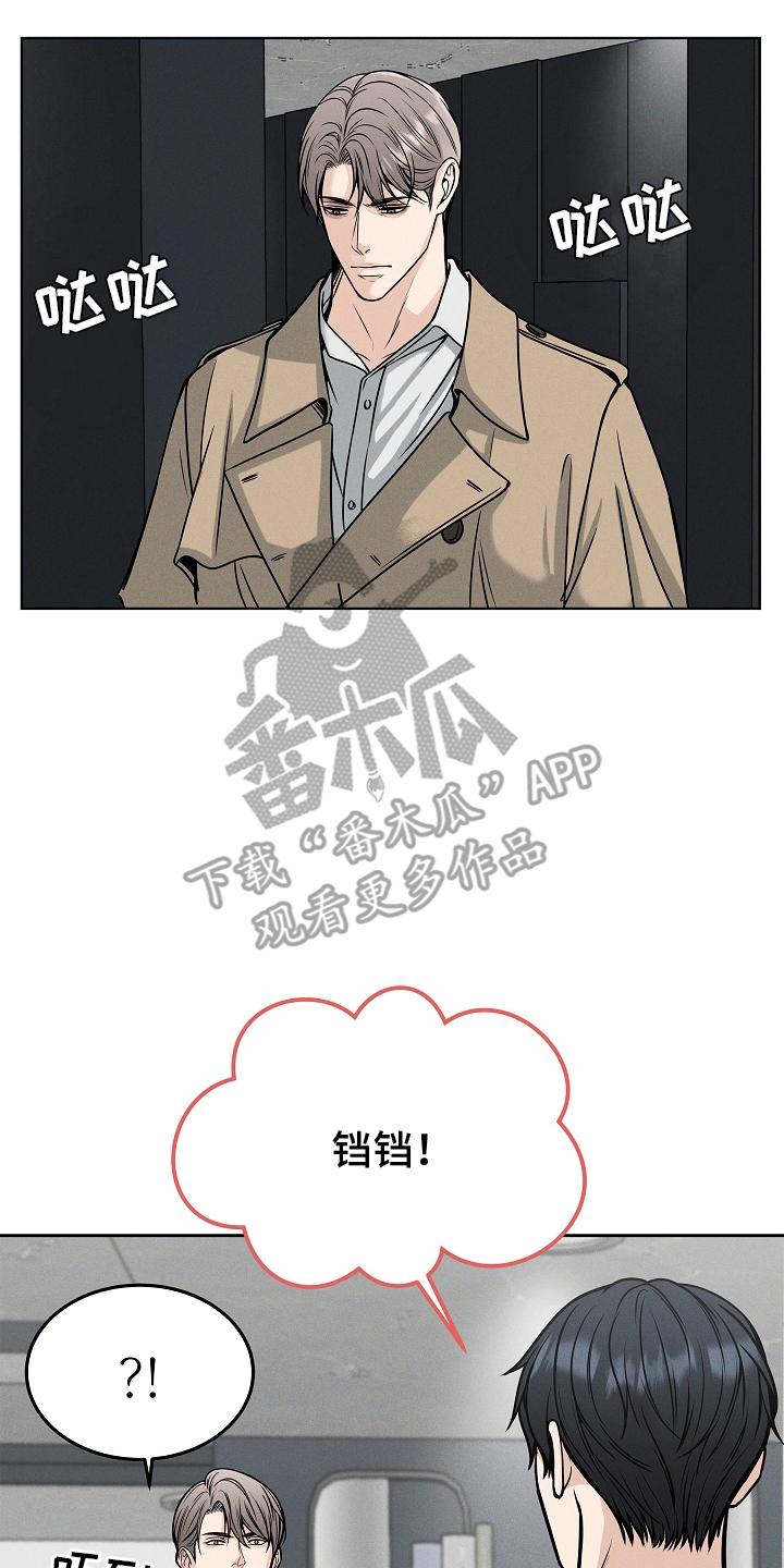 第33章：陪我-死亡不是我的解脱-ALMX（第1张）