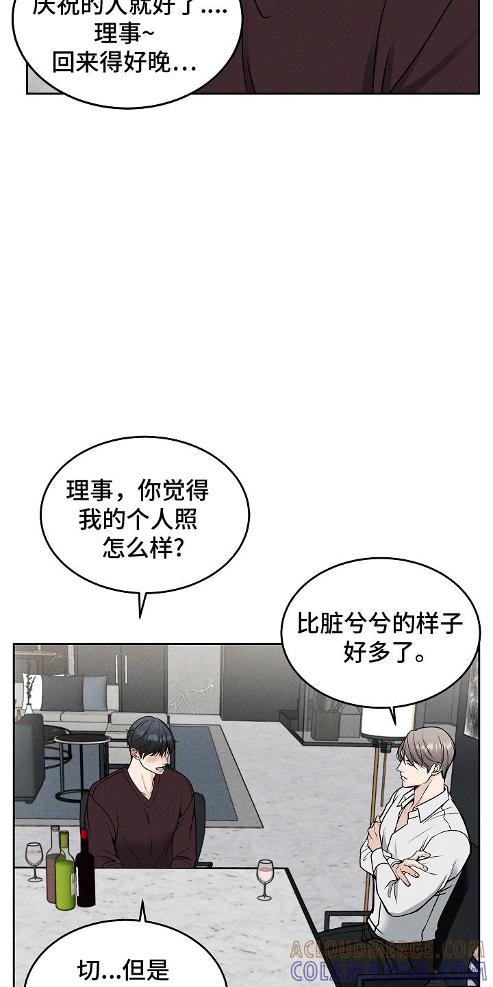 第33章：陪我-死亡不是我的解脱-ALMX（第8张）