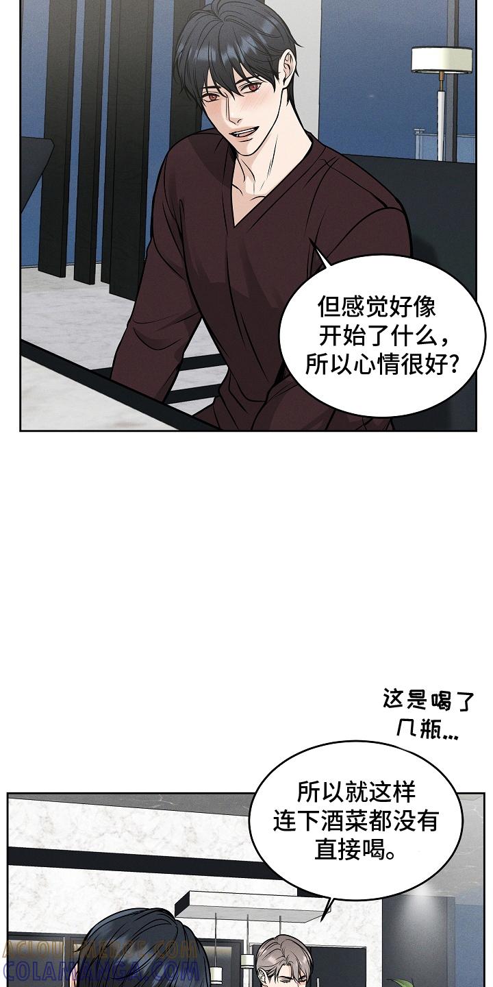 第33章：陪我-死亡不是我的解脱-ALMX（第6张）