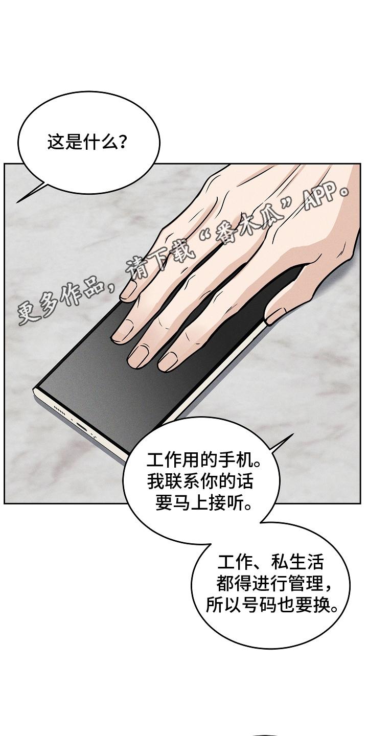 第33章：陪我-死亡不是我的解脱-ALMX（第11张）