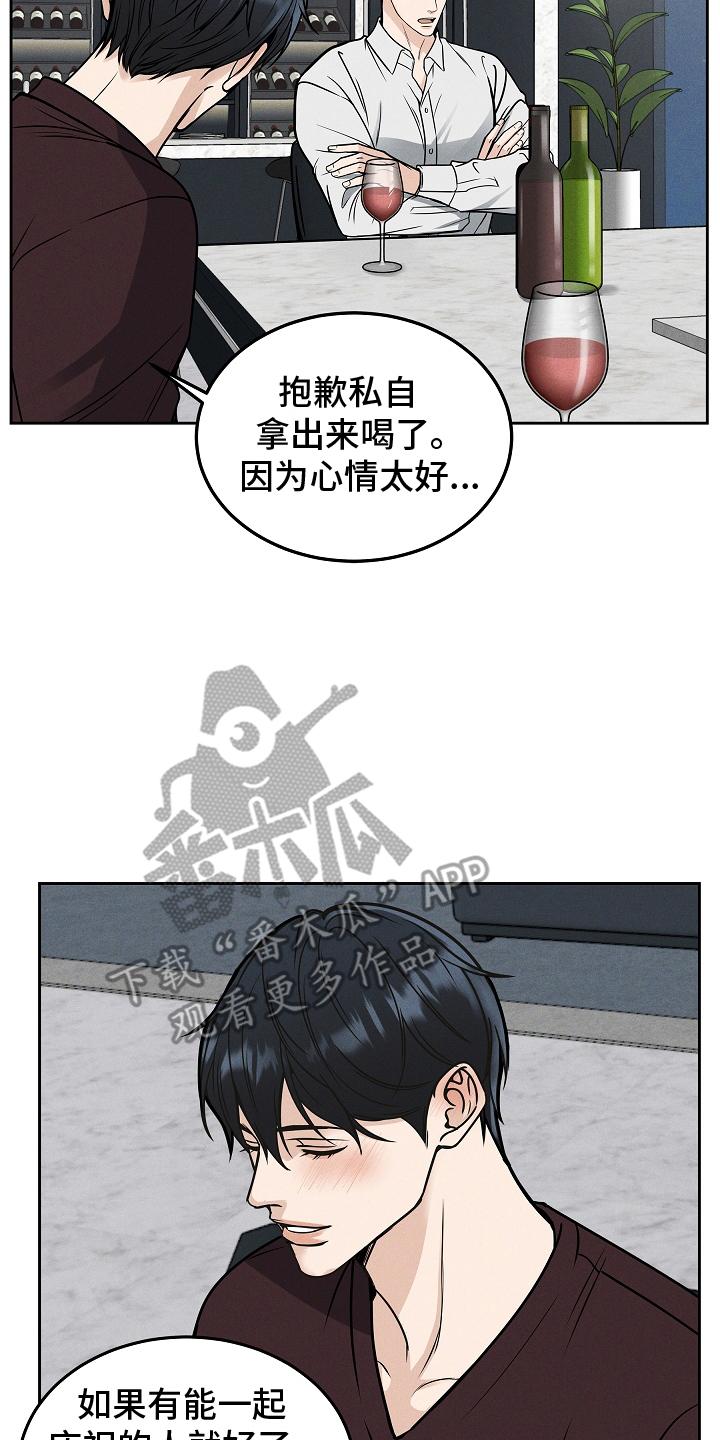 第33章：陪我-死亡不是我的解脱-ALMX（第7张）