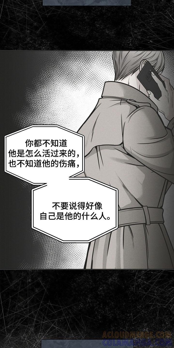 第34章：因为孤单-死亡不是我的解脱-ALMX（第12张）