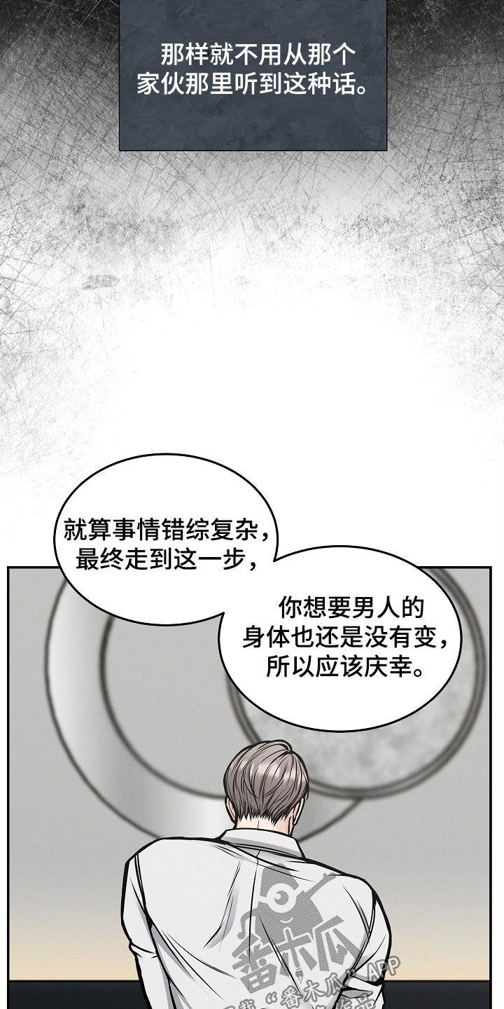 第34章：因为孤单-死亡不是我的解脱-ALMX（第13张）