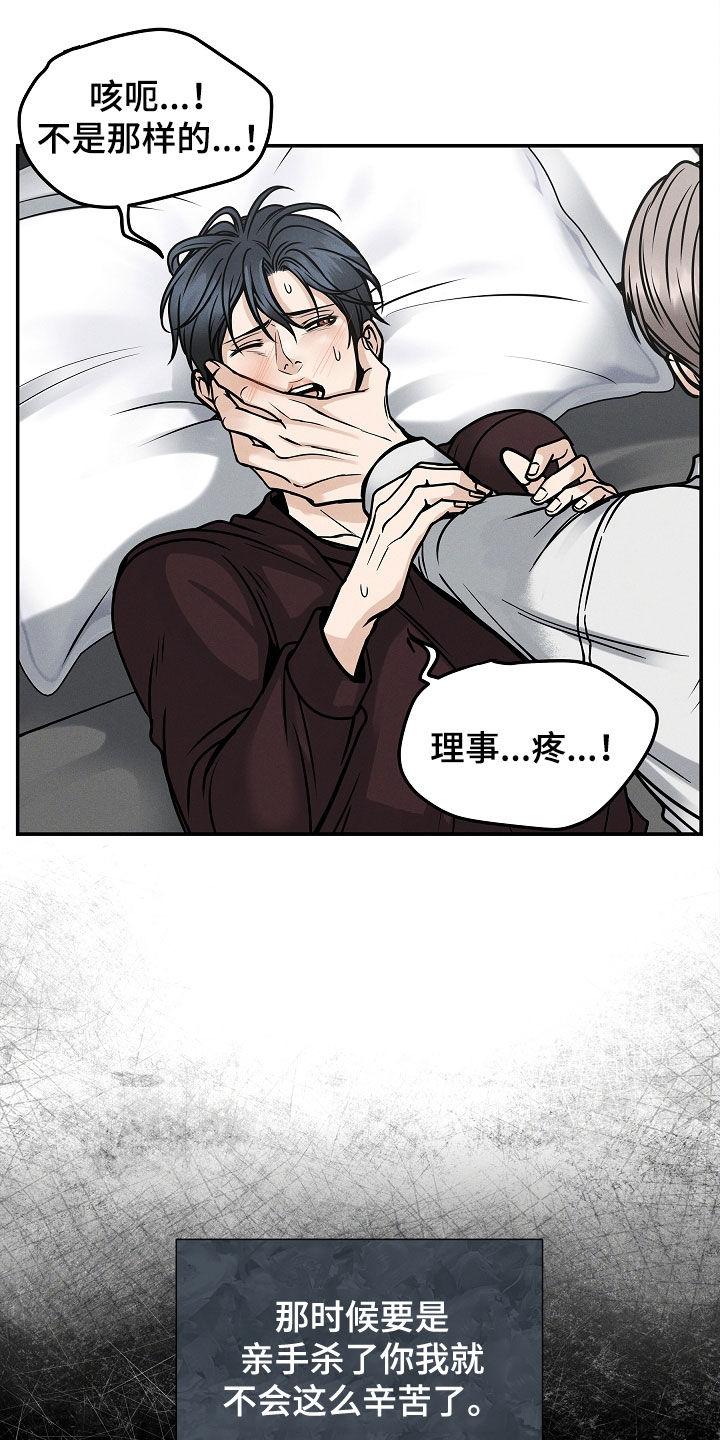 第34章：因为孤单-死亡不是我的解脱-ALMX（第11张）
