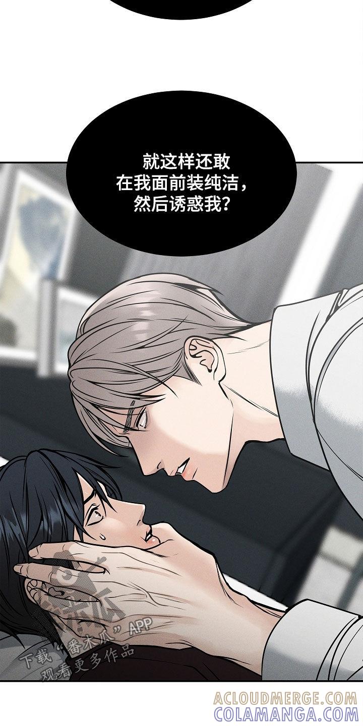 第34章：因为孤单-死亡不是我的解脱-ALMX（第10张）
