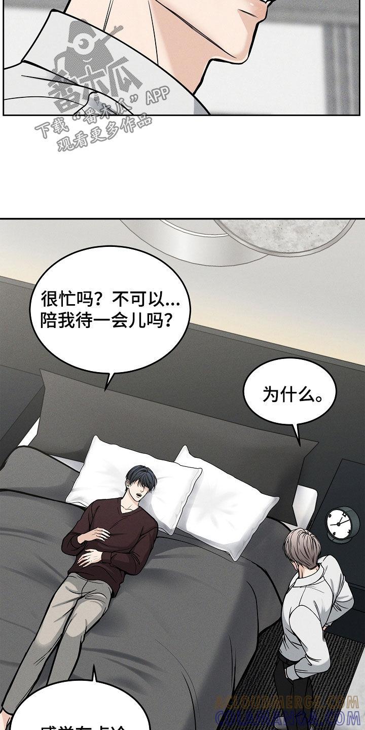 第34章：因为孤单-死亡不是我的解脱-ALMX（第2张）