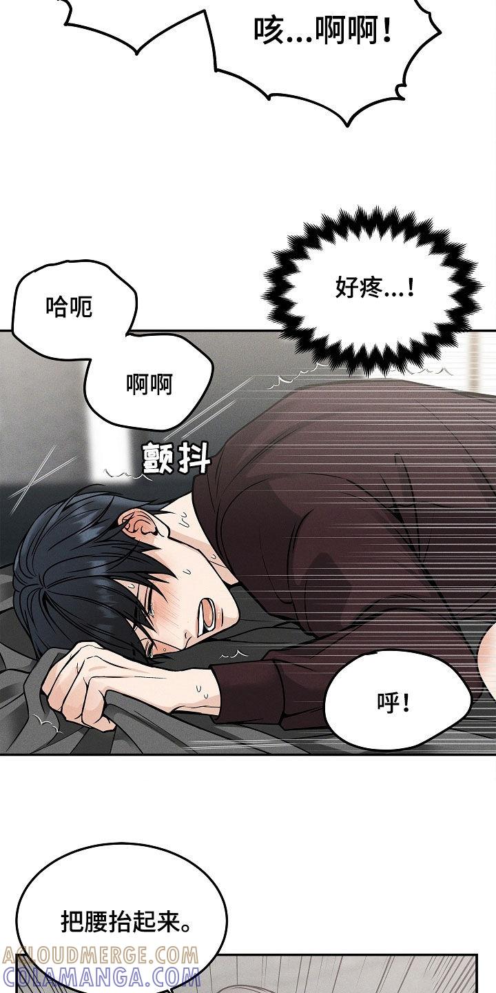 第35章：还早着呢-死亡不是我的解脱-ALMX（第10张）