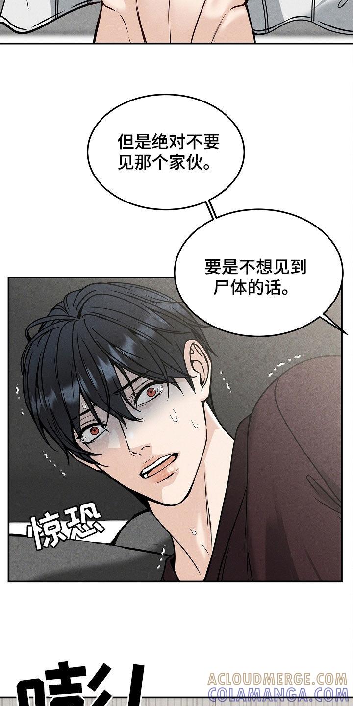 第35章：还早着呢-死亡不是我的解脱-ALMX（第8张）