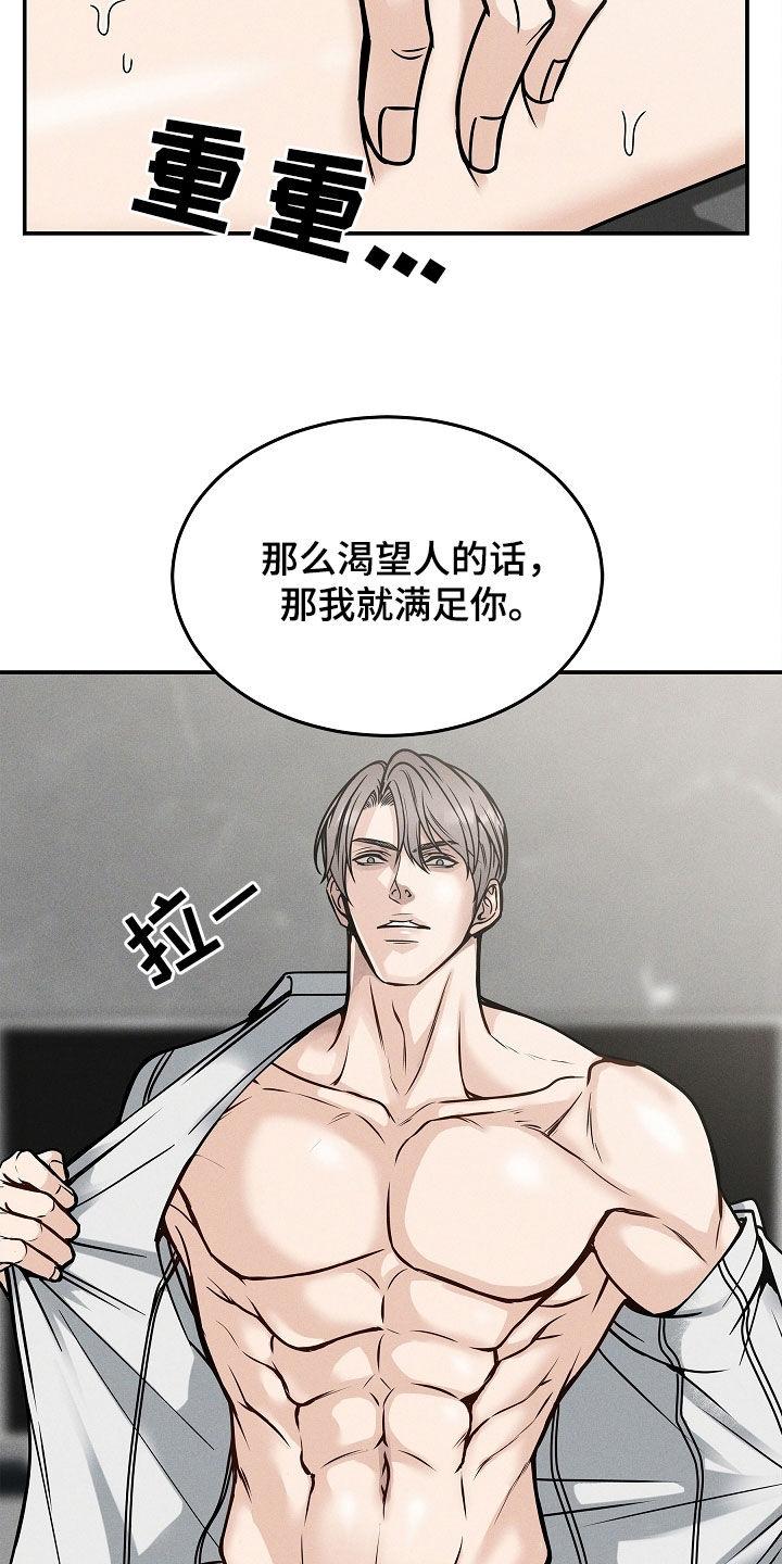 第35章：还早着呢-死亡不是我的解脱-ALMX（第7张）