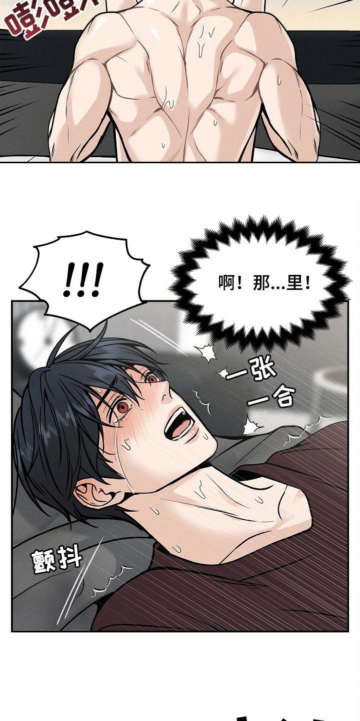 第35章：还早着呢-死亡不是我的解脱-ALMX（第15张）