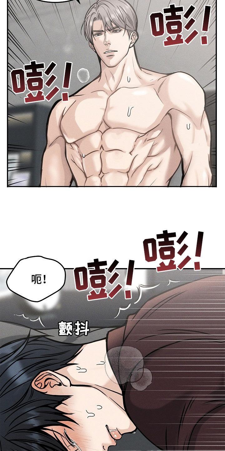 第35章：还早着呢-死亡不是我的解脱-ALMX（第11张）