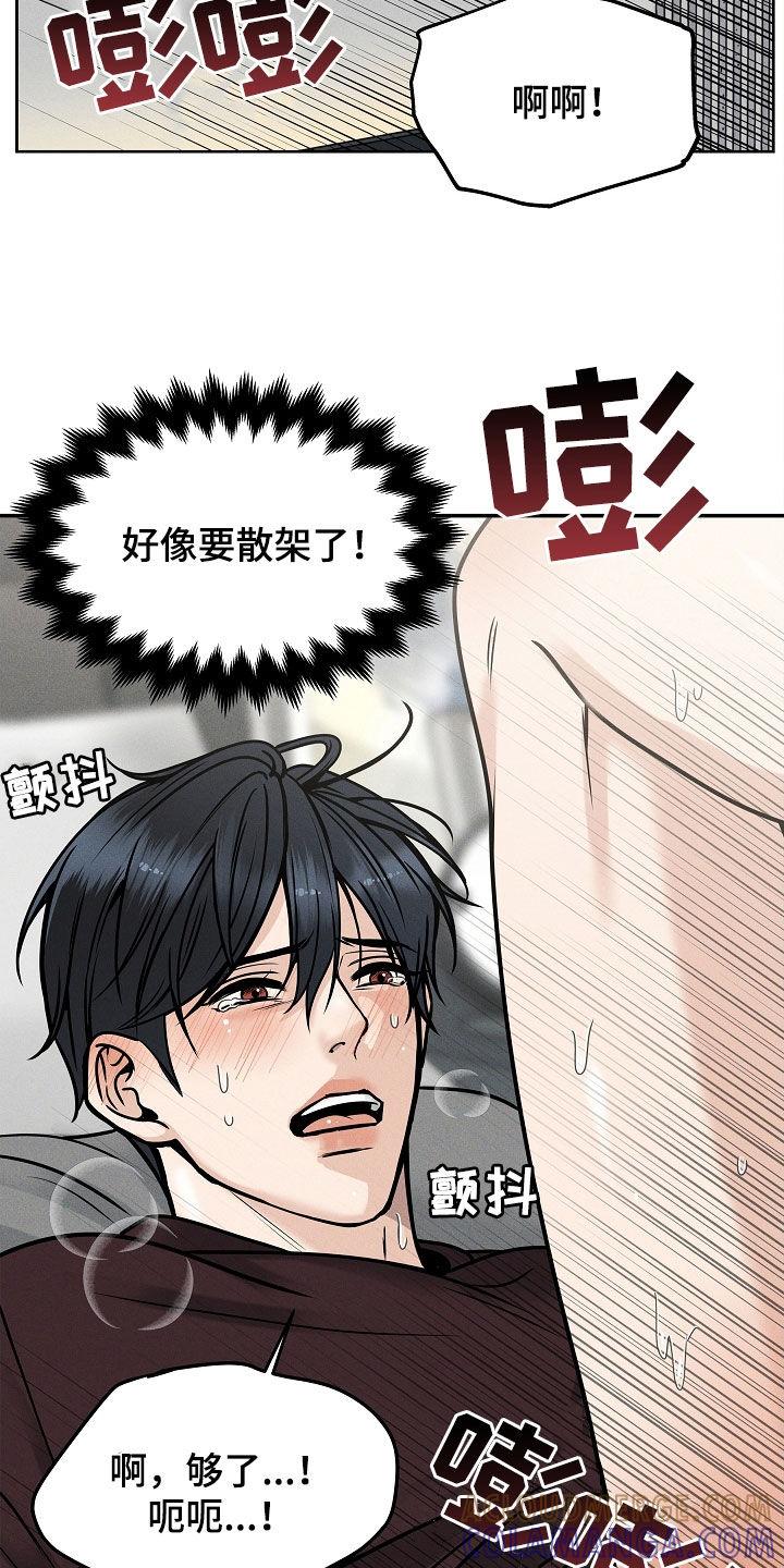 第35章：还早着呢-死亡不是我的解脱-ALMX（第18张）