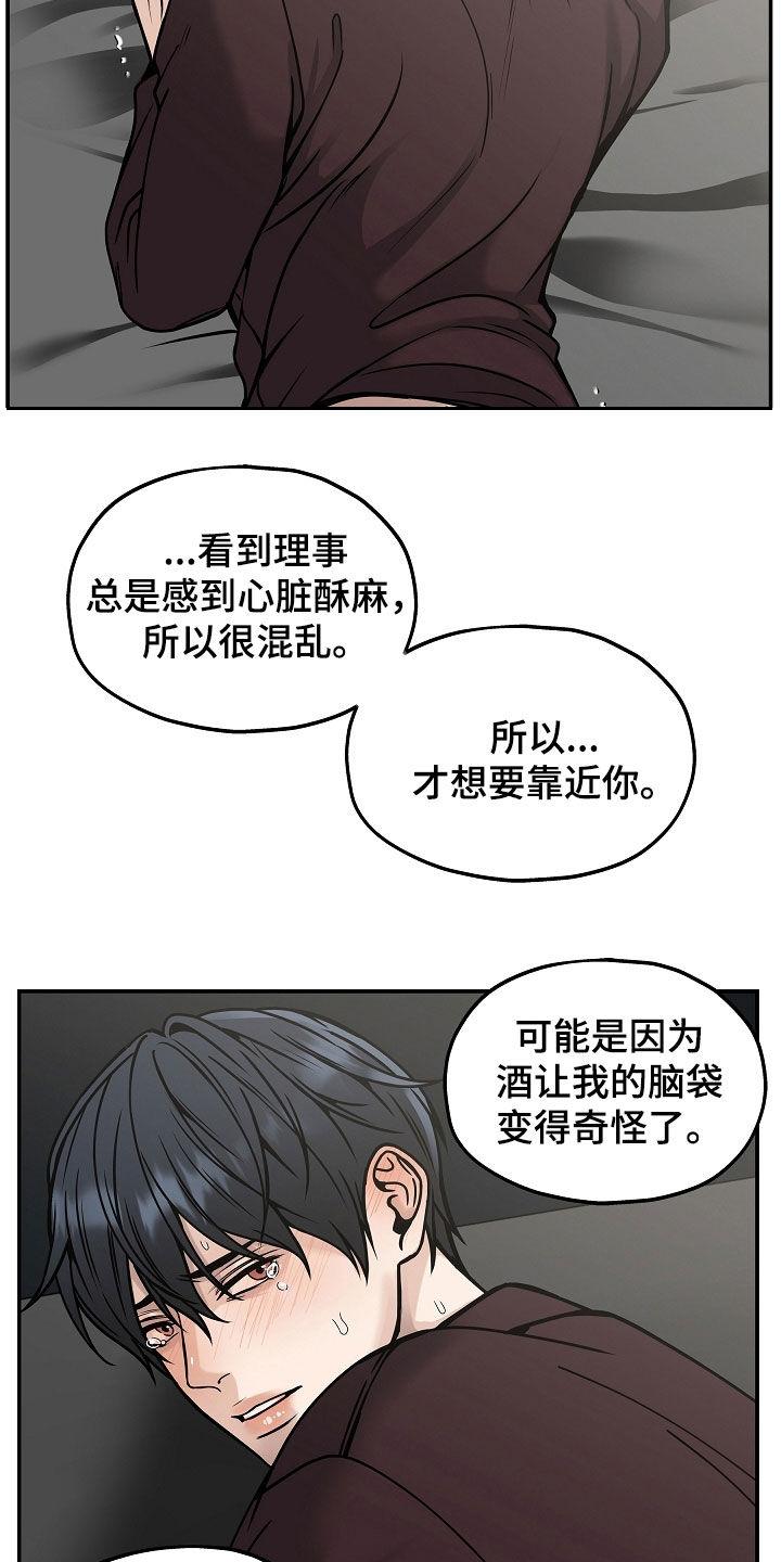 第35章：还早着呢-死亡不是我的解脱-ALMX（第1张）