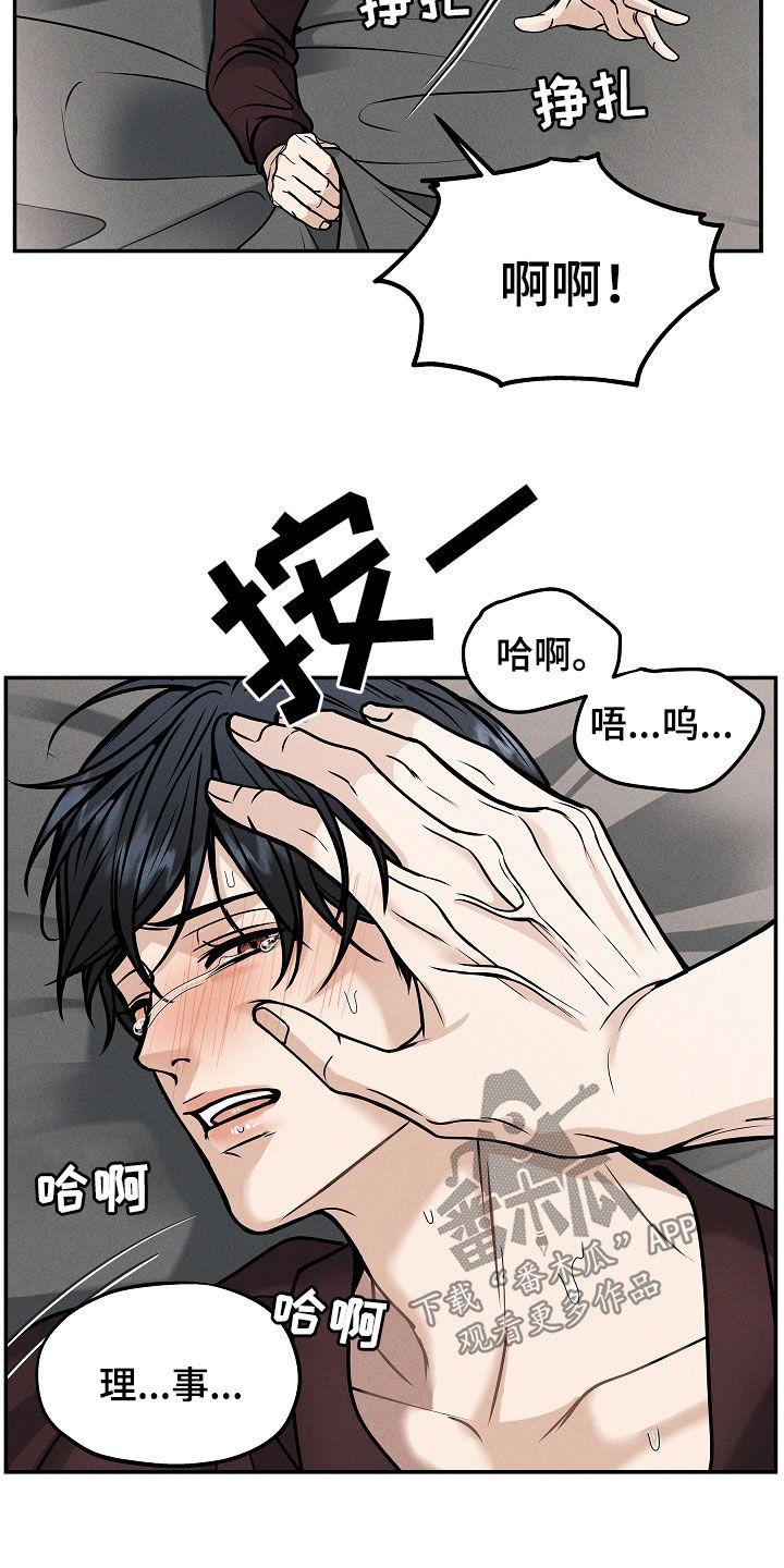 第35章：还早着呢-死亡不是我的解脱-ALMX（第13张）