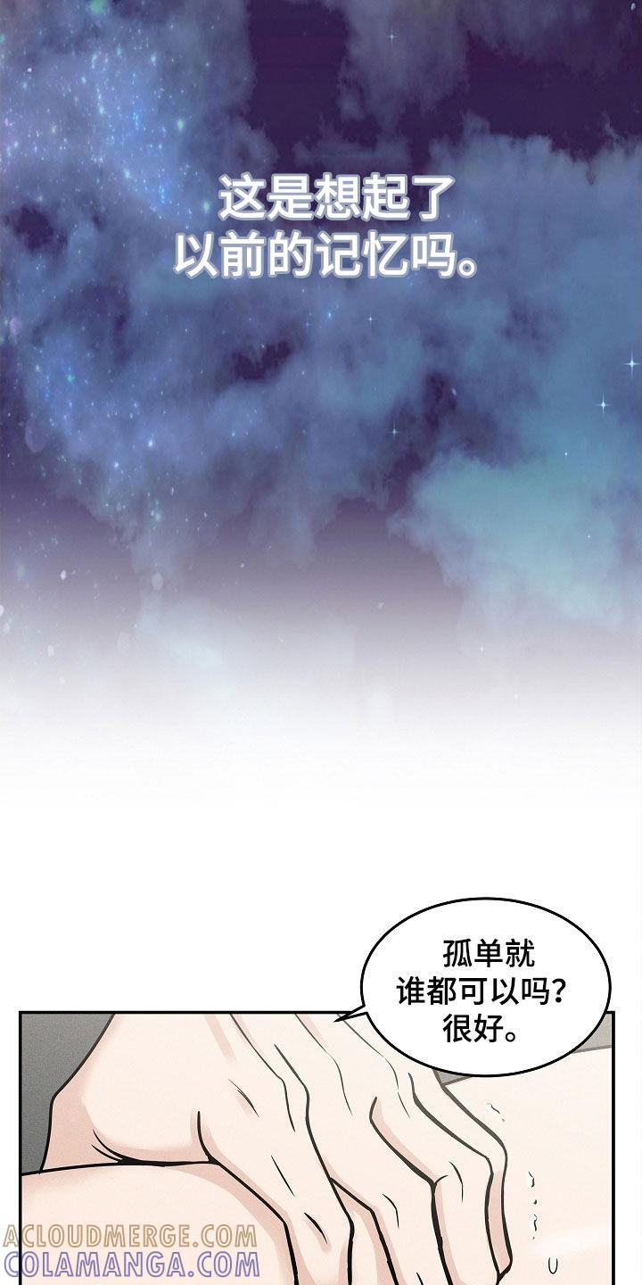 第35章：还早着呢-死亡不是我的解脱-ALMX（第6张）