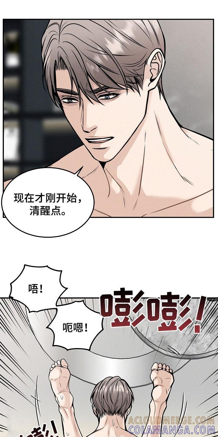第35章：还早着呢-死亡不是我的解脱-ALMX（第14张）