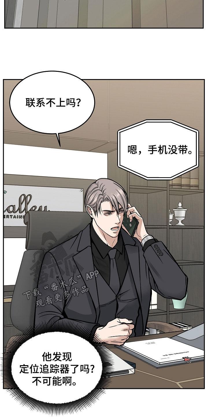 第36章：无法沟通-死亡不是我的解脱-ALMX（第9张）