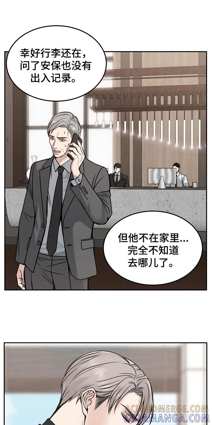 第36章：无法沟通-死亡不是我的解脱-ALMX（第10张）