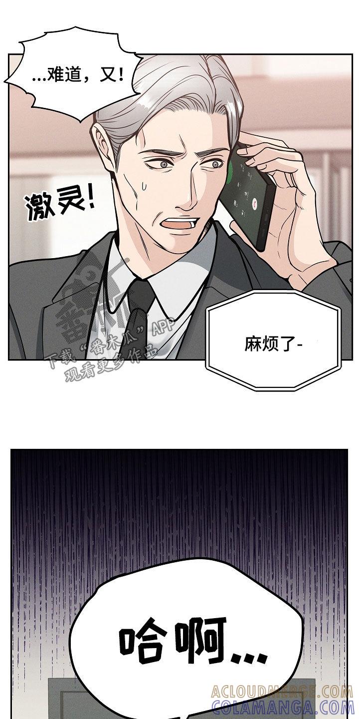 第36章：无法沟通-死亡不是我的解脱-ALMX（第4张）