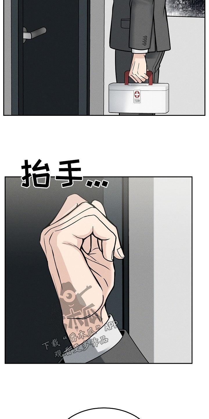 第36章：无法沟通-死亡不是我的解脱-ALMX（第1张）