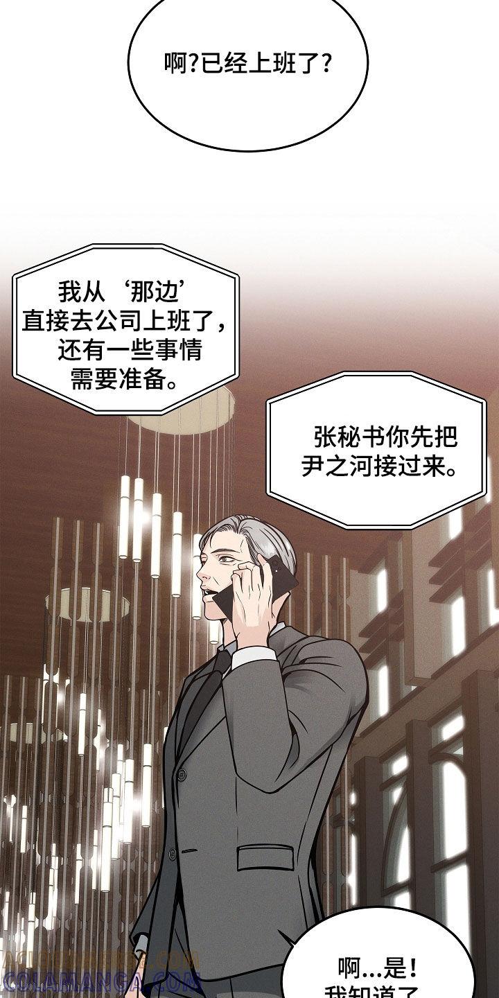 第36章：无法沟通-死亡不是我的解脱-ALMX（第2张）