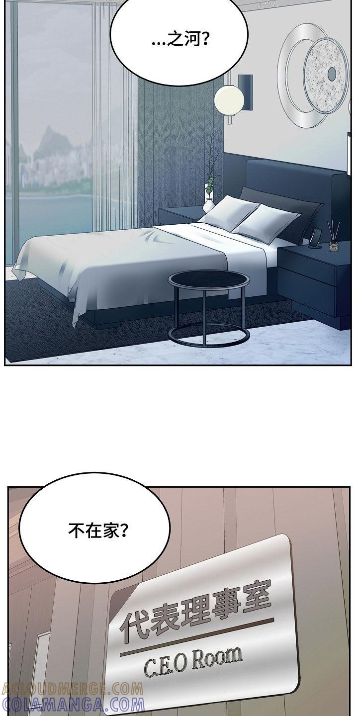 第36章：无法沟通-死亡不是我的解脱-ALMX（第8张）
