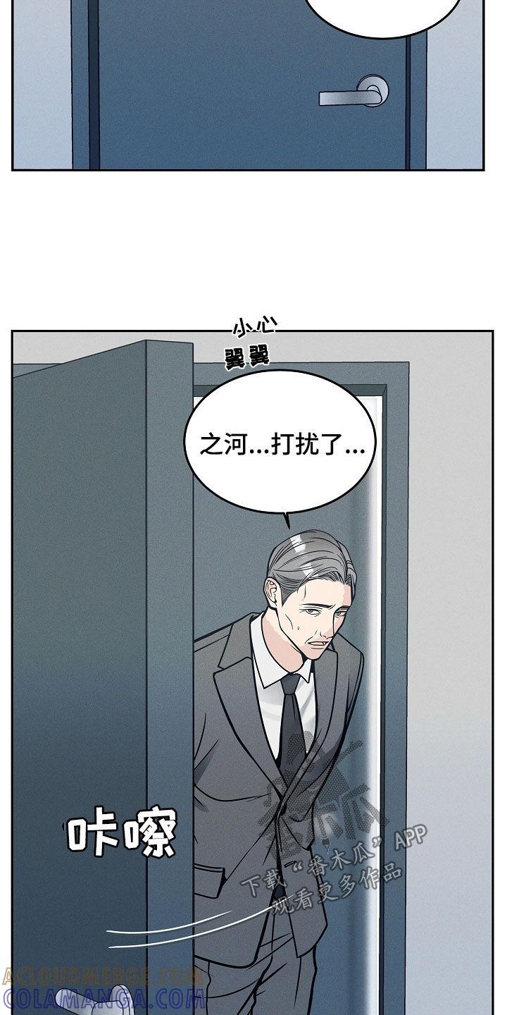 第36章：无法沟通-死亡不是我的解脱-ALMX（第6张）