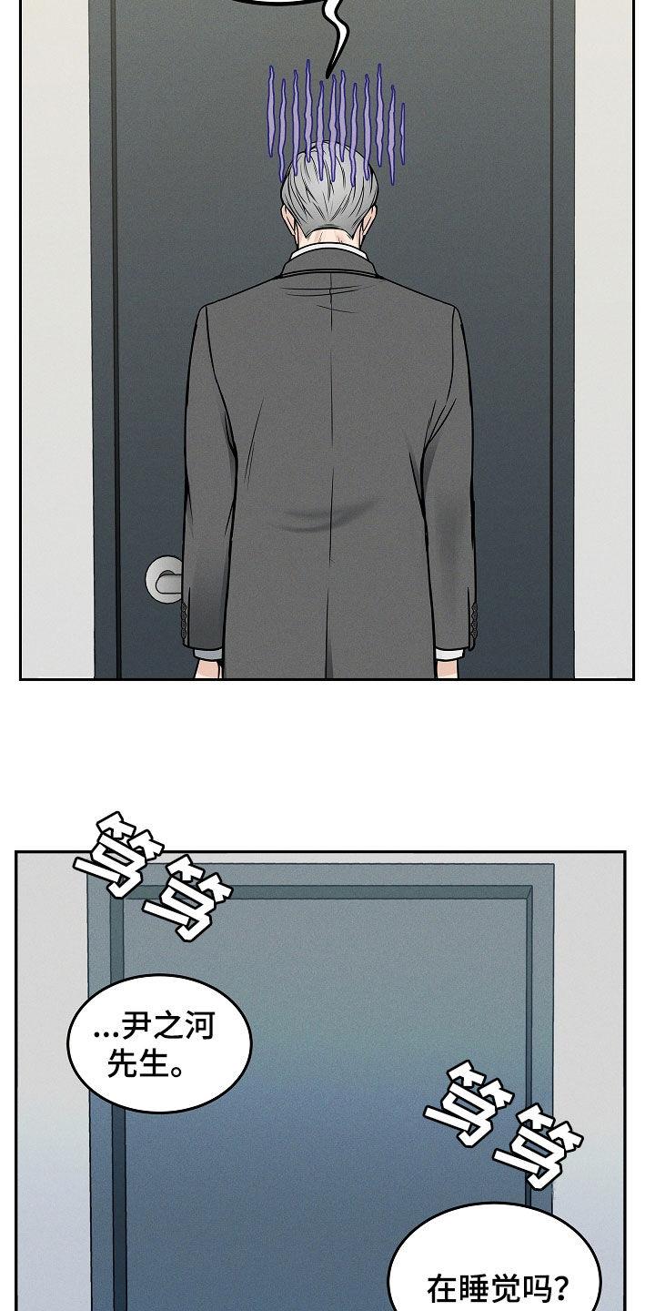 第36章：无法沟通-死亡不是我的解脱-ALMX（第5张）