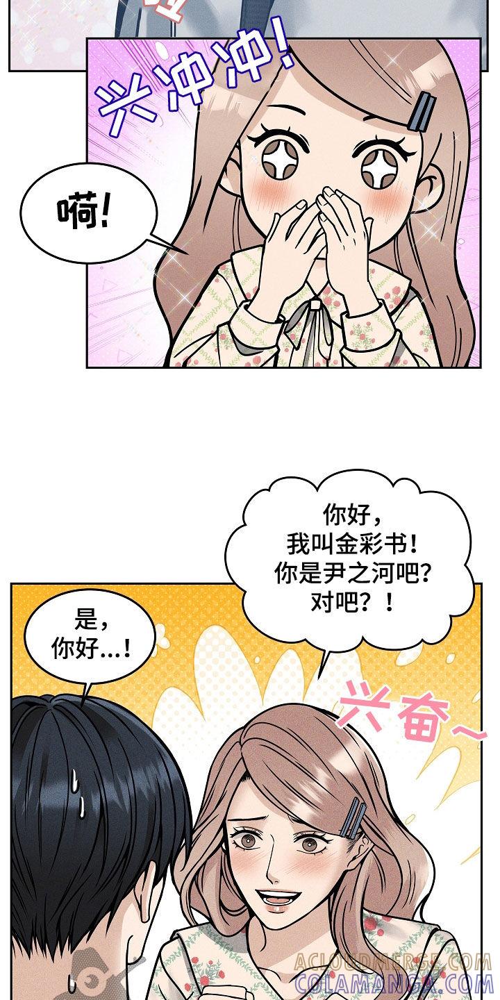 第37章：还有事要做-死亡不是我的解脱-ALMX（第14张）
