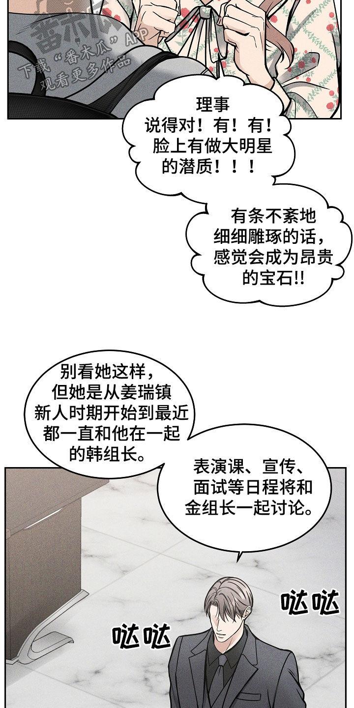 第37章：还有事要做-死亡不是我的解脱-ALMX（第15张）